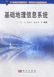 地理信息系统基础入门指南，下载、资源与获取路径全解析