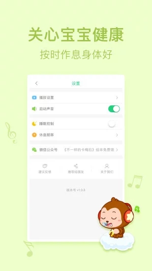 探索儿歌点点app，免费下载，开启音乐世界的无限可能