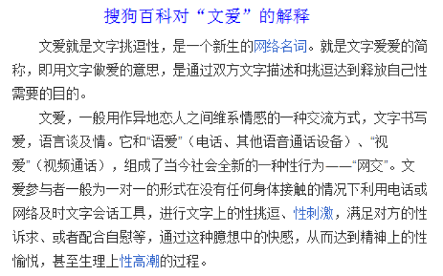 文爱涉黄问题的警示与反思，下载需谨慎，健康上网更重要