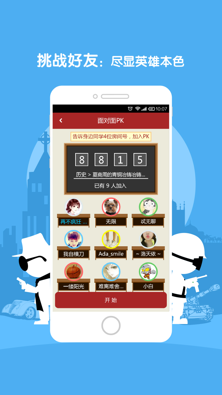 魔方格下载app，智慧教育的新途径解锁