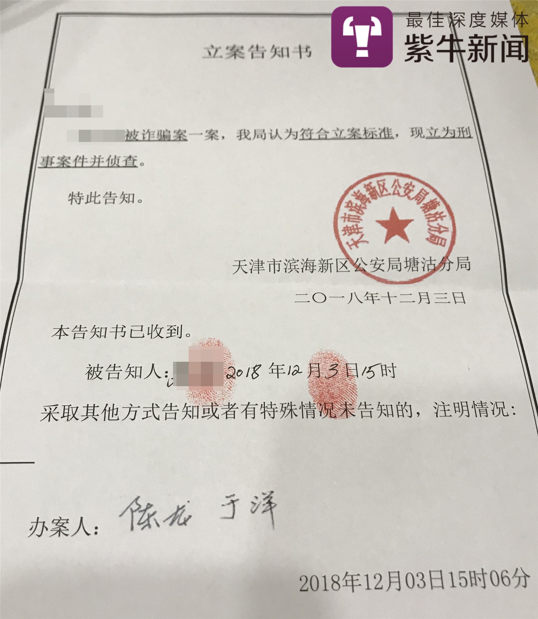 江都出国诈骗案深度解析与立案探讨