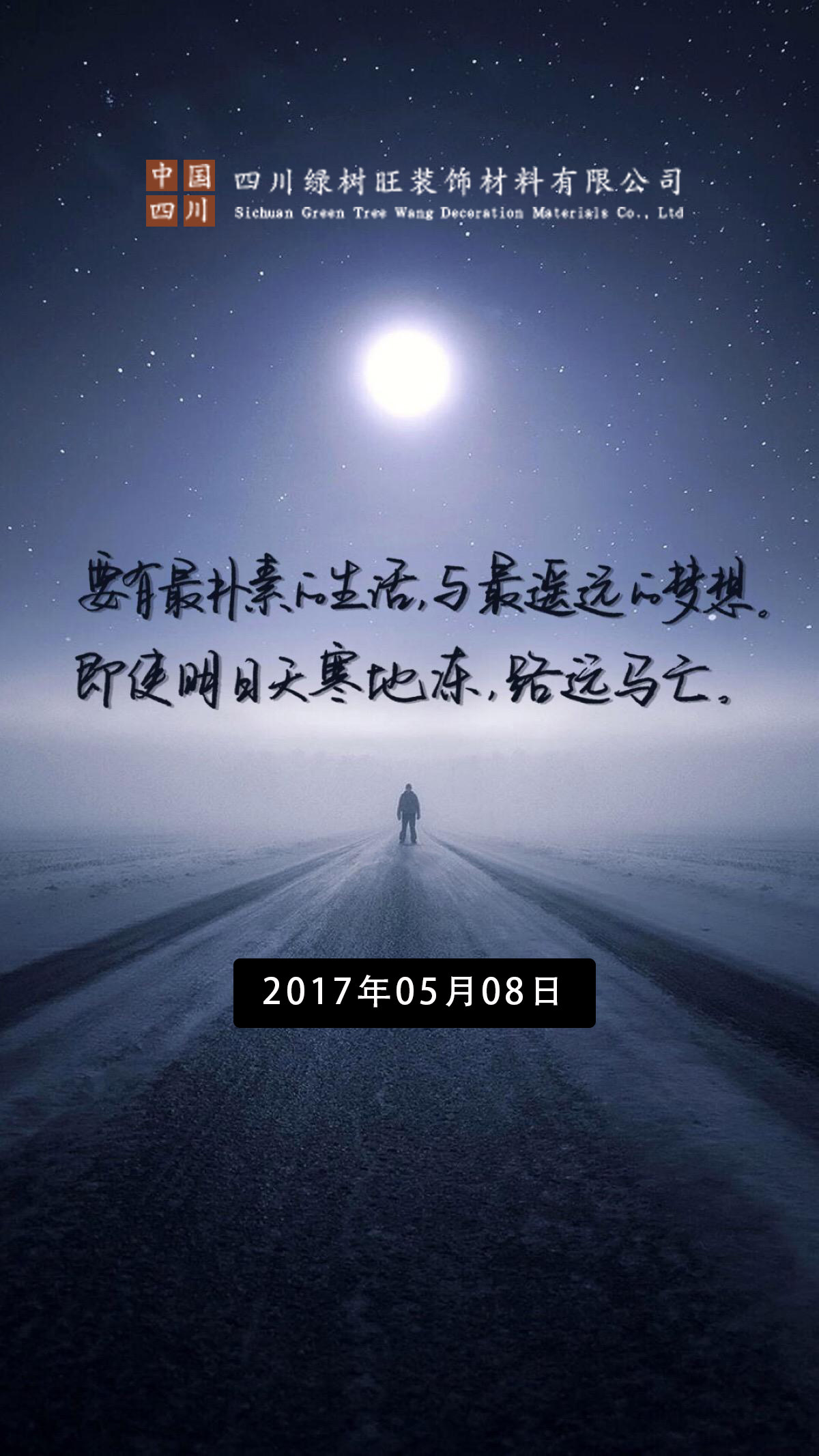 青春燃烧，前行砥砺——励志图片启示录