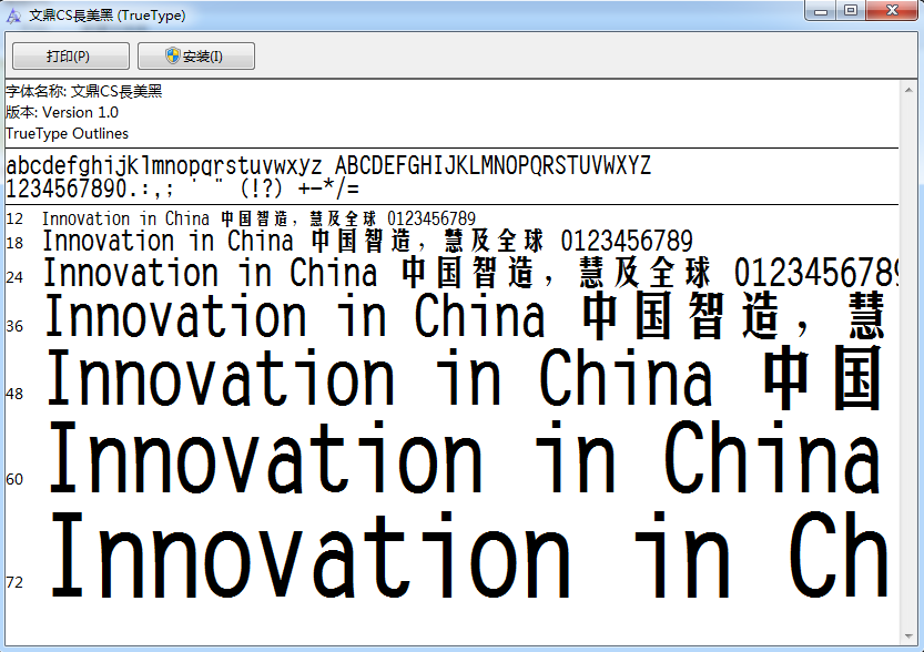 长黑体下载，字体之美及其广泛应用