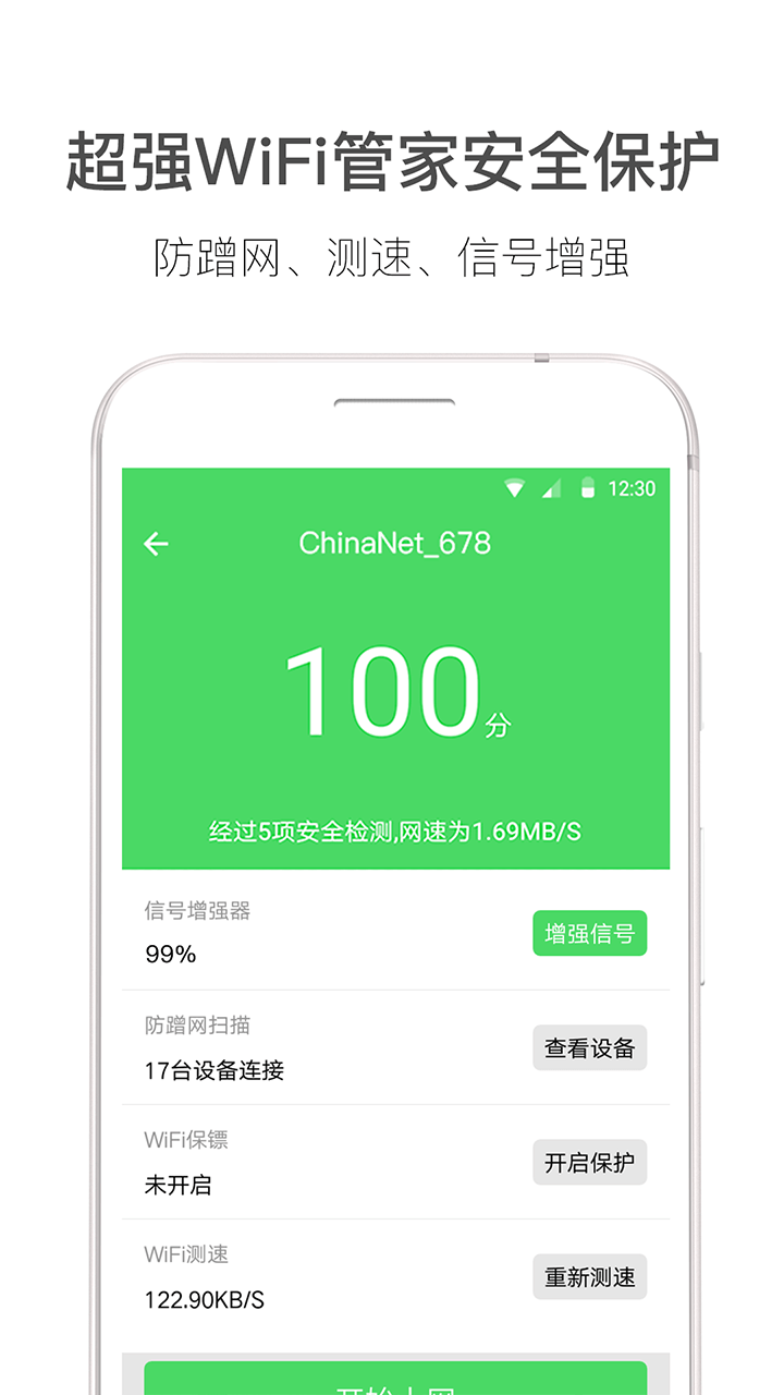 数字时代的浪漫之旅，WiFi情侣下载体验分享