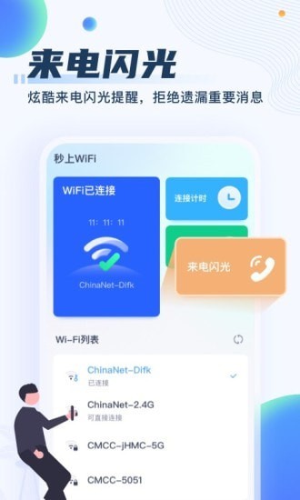 哗哗WiFi下载，无线时代的速度与激情体验