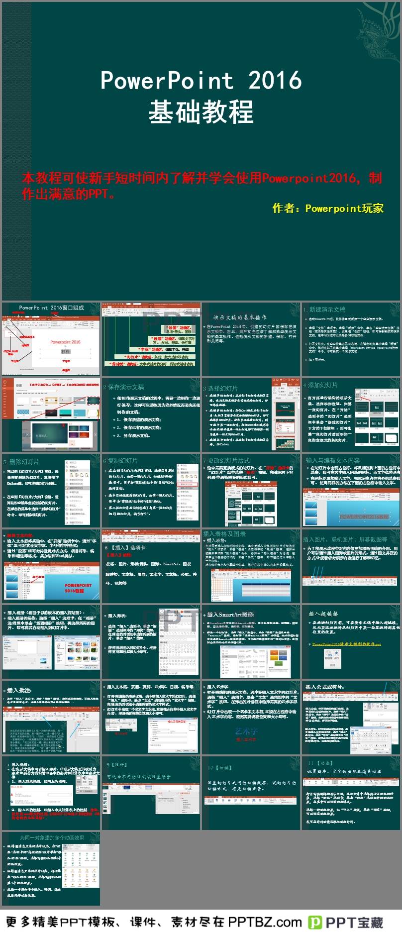 政企高校等 第183页