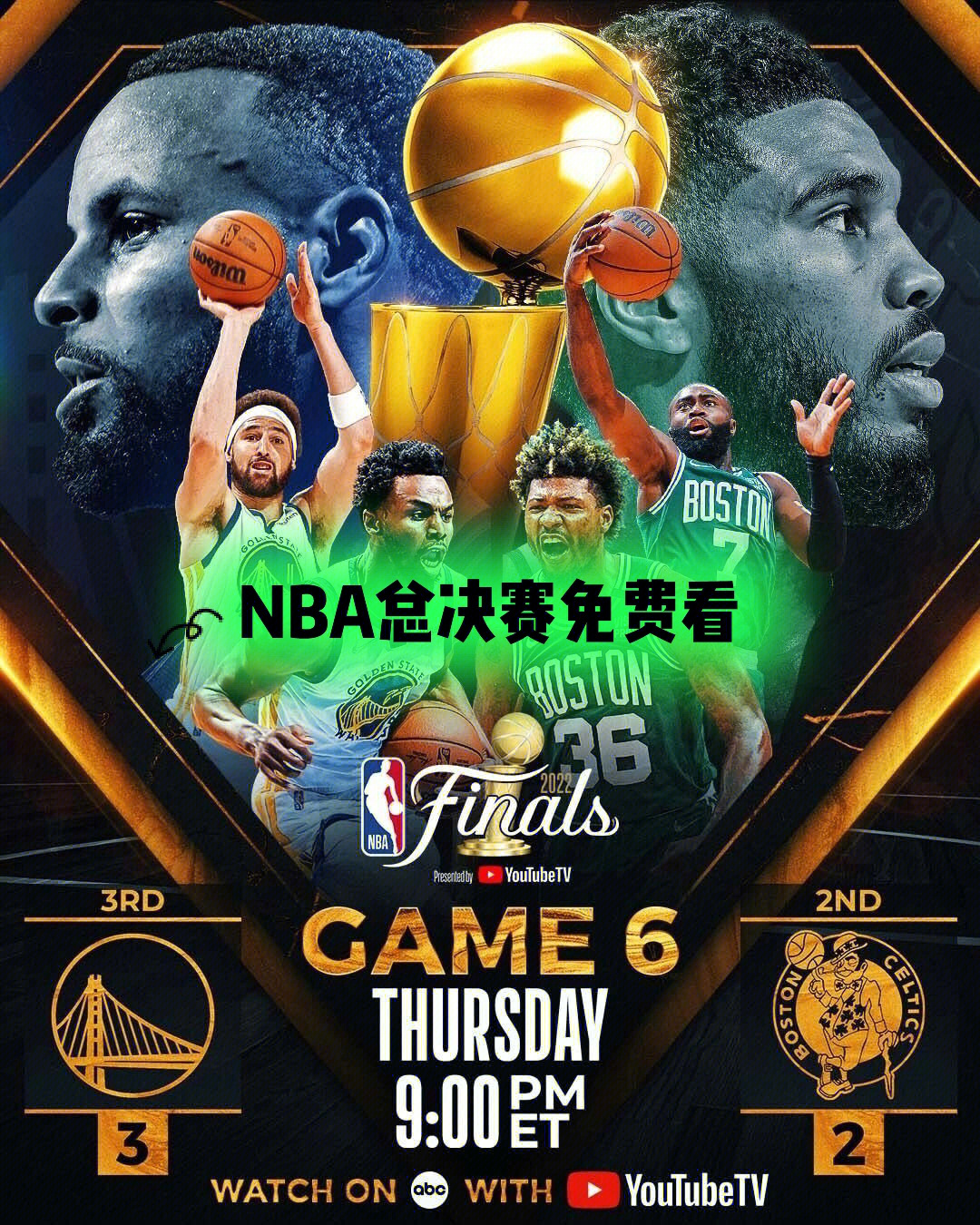 NBA总决赛第七场下载，热血之战的独家记忆回顾