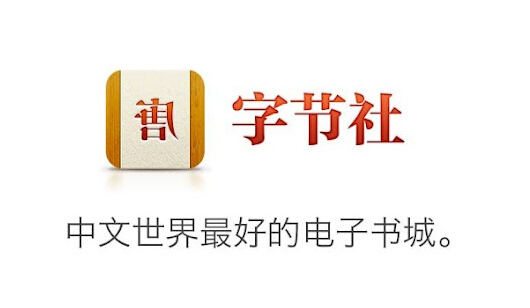 字节社下载，数字世界的宝藏探索平台