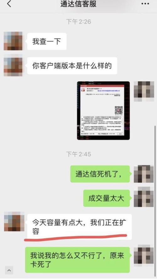 新浪通达信官方下载指南，详细步骤与注意事项