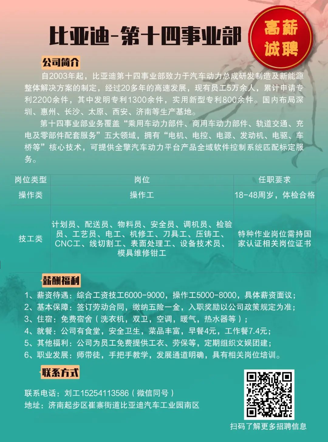 深圳比亚迪最新招聘动态与产业影响分析