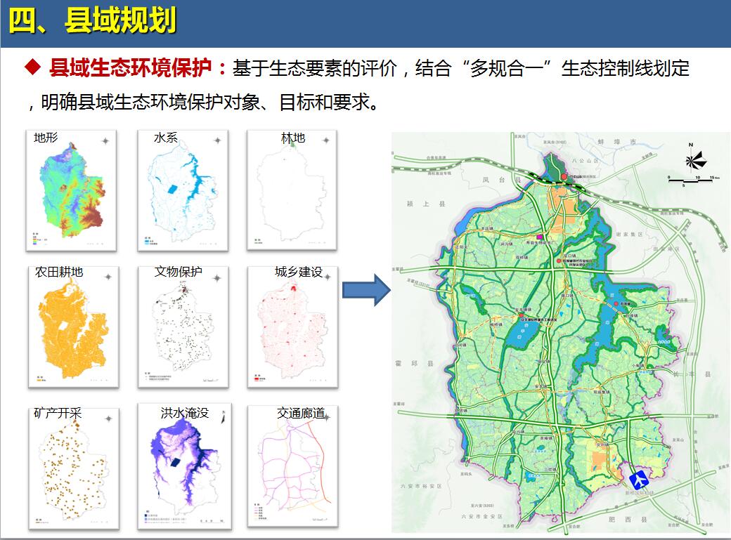 寿县自然资源和规划局最新发展战略规划揭秘