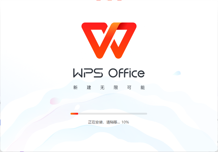 WPS最新版，功能升级与用户体验革新重磅来袭