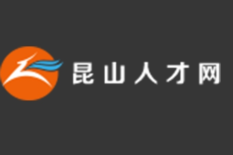 昆山最新招聘动态及其区域人才市场的变革与影响