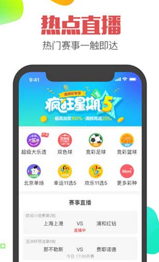 警惕！揭秘幸运彩票app最新版下载的真相