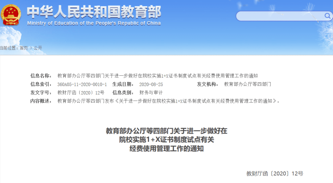 东至县人力资源和社会保障局未来发展规划展望