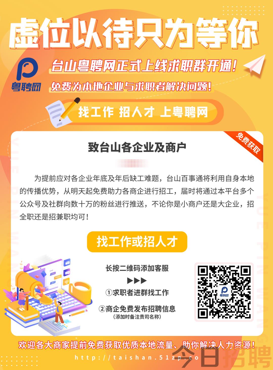 含山最新招聘动态及职业发展深度探索