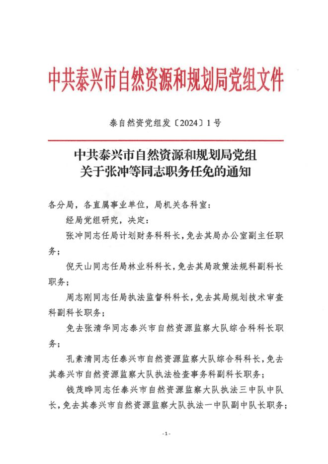 南关区自然资源和规划局人事任命揭晓，塑造未来新格局