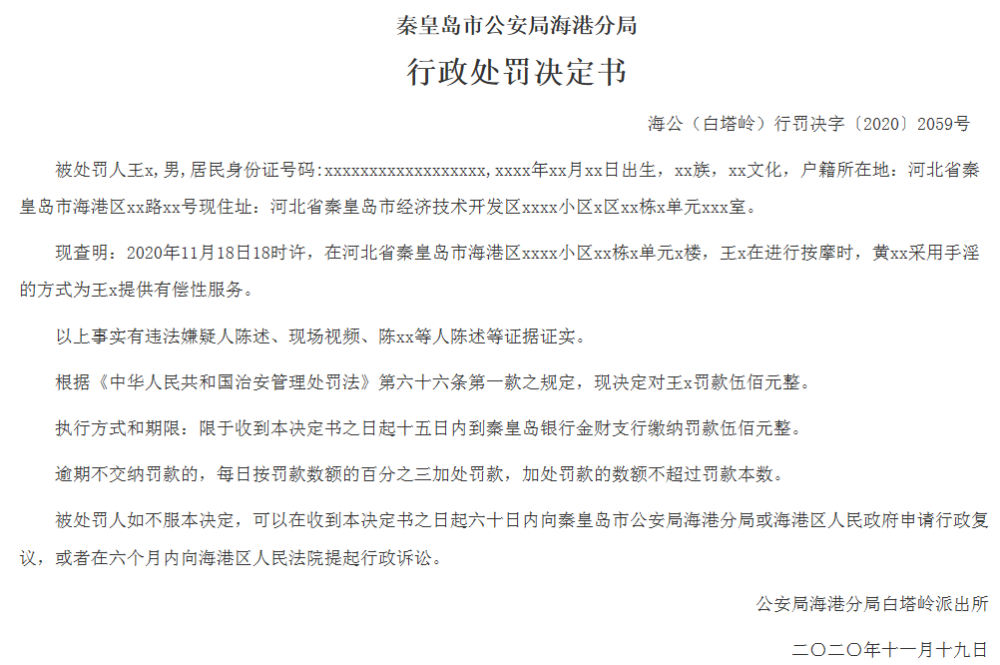 青龙满族自治县住房和城乡建设局人事任命，塑造未来城市新篇章领导者揭晓