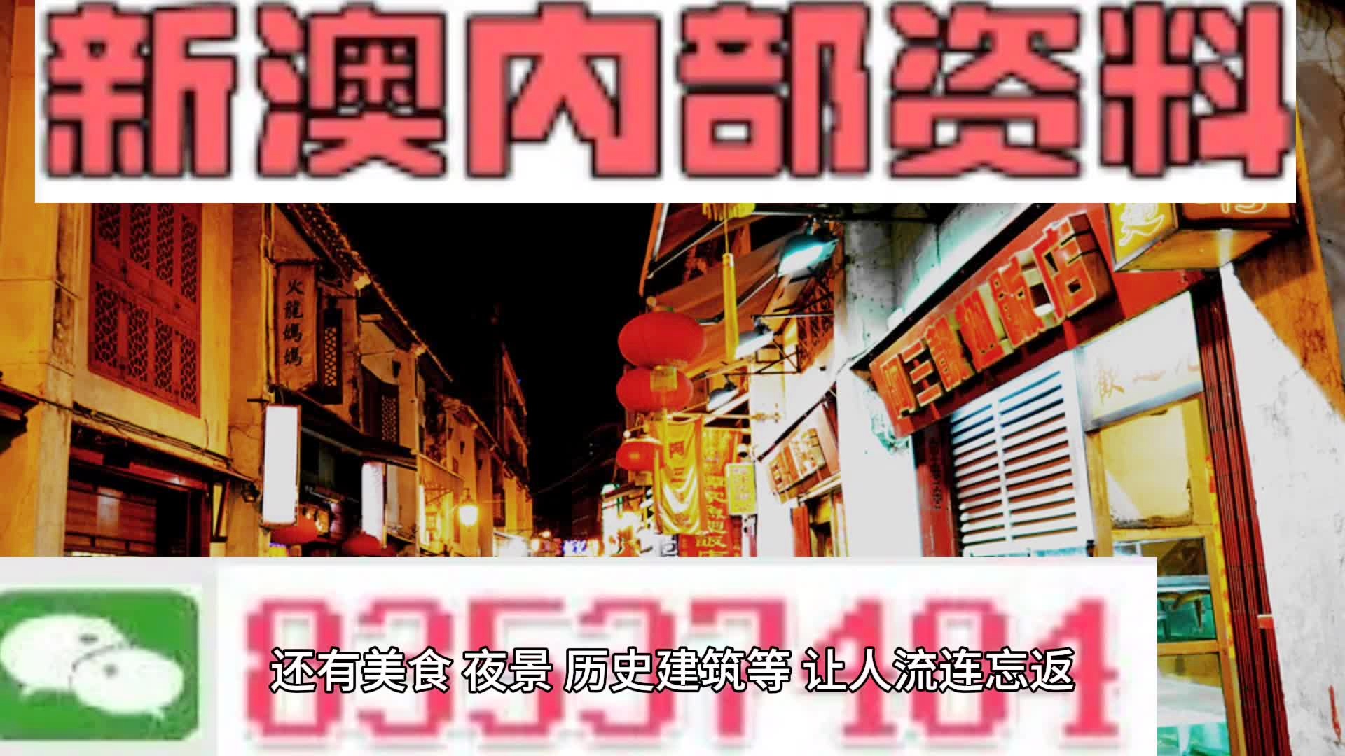 新澳最新最快资料新澳85期,专业解析评估_mShop24.865