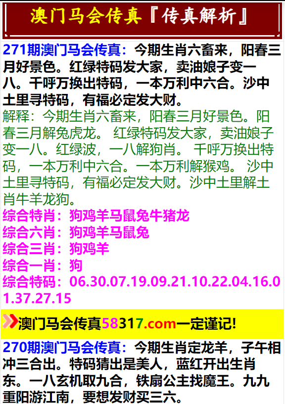 新澳门一肖一码中恃,传统解答解释落实_GT50.529