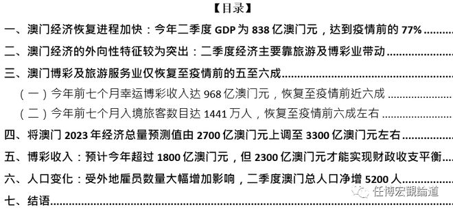 全网最精准澳门资料龙门客栈,定量解答解释定义_复刻版16.151