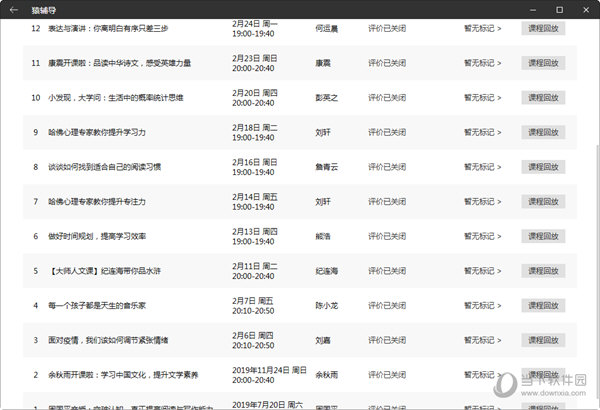 2024澳门今晚开奖号码香港记录,持久性执行策略_苹果58.901