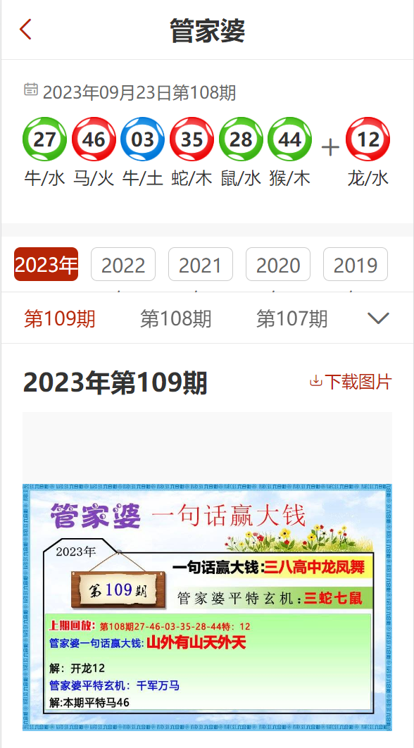 管家婆2024年资料大全,深入数据设计策略_专属款16.946