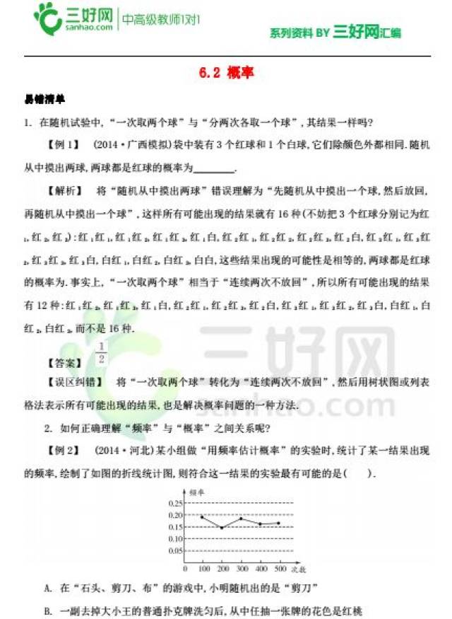 刘百温精准免费资料大全,可靠数据评估_PalmOS31.514