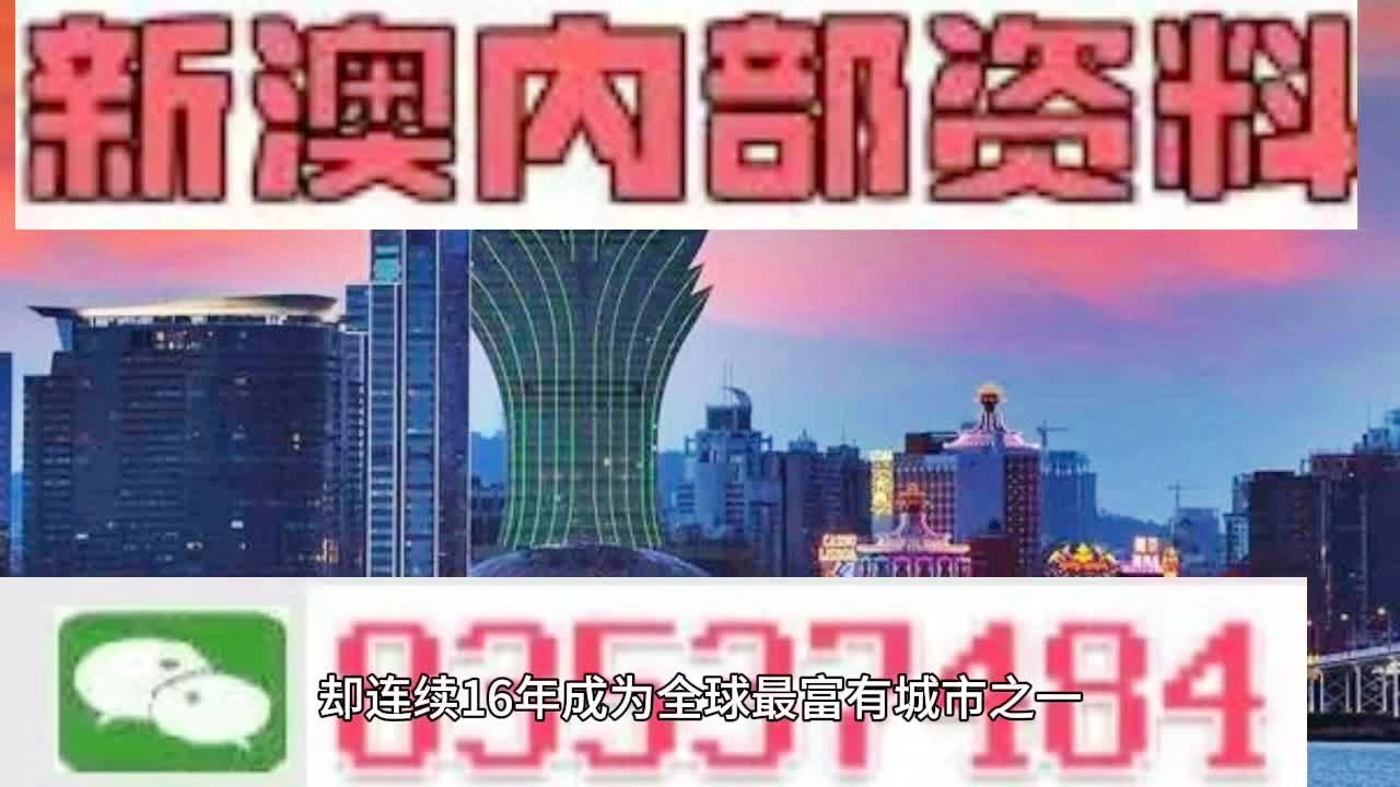 2024新奥精准资料免费,适用计划解析_战略版90.930