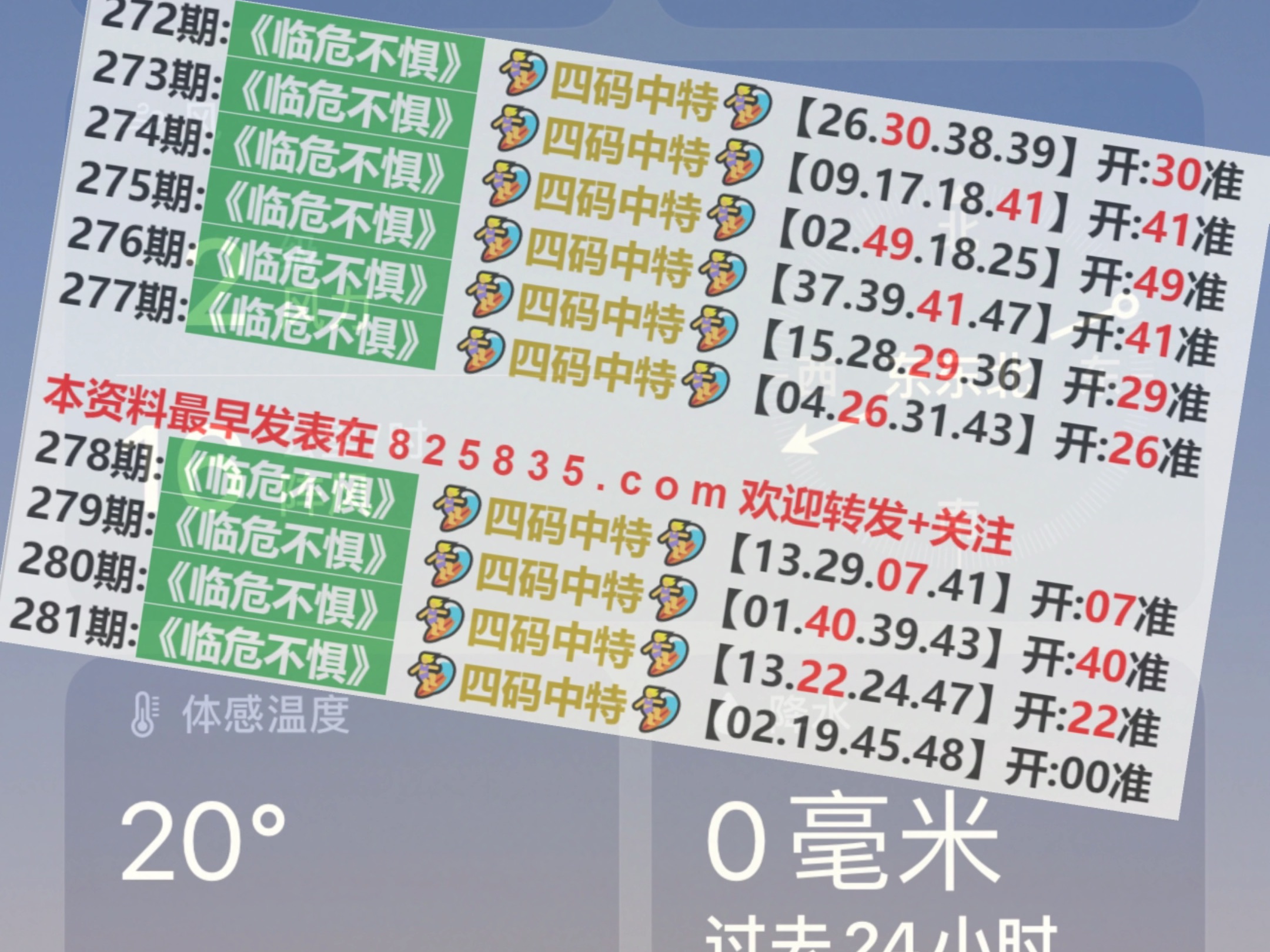 2024澳门特马今晚开奖116期,快速计划设计解析_Plus89.413