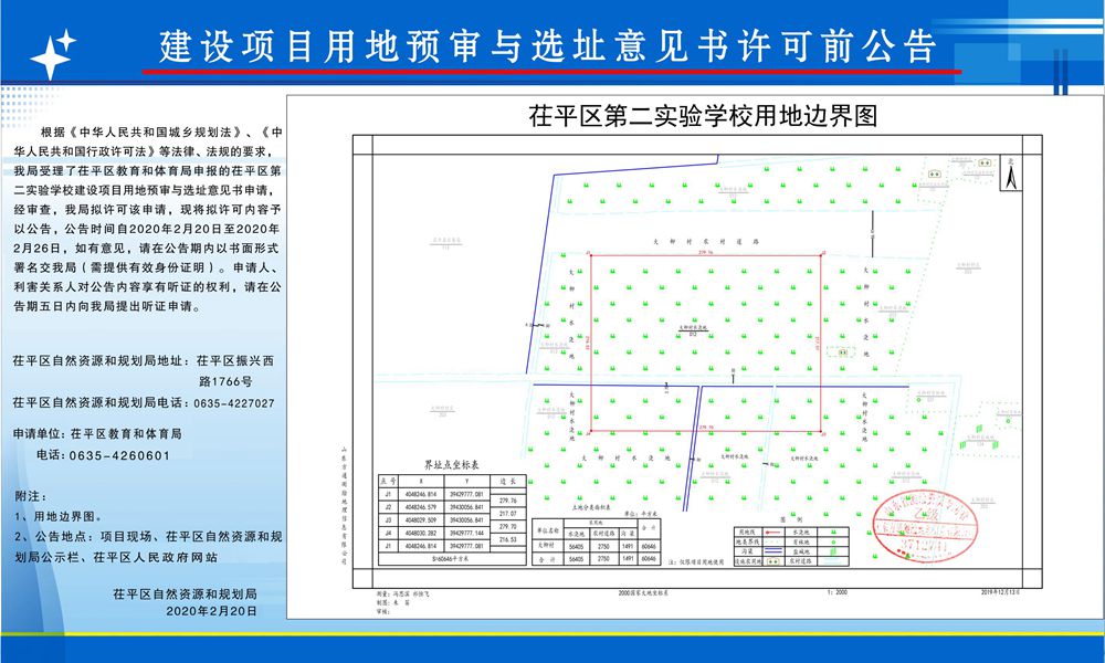 定陶县自然资源和规划局新项目，推动地方可持续发展与生态保护协同进步