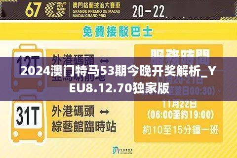 2024年澳门今晚开特马,经典解答解释定义_HDR58.26