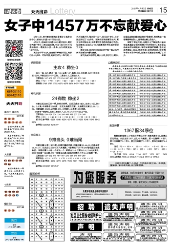 2024天天开彩免费资料,连贯性执行方法评估_1080p82.790