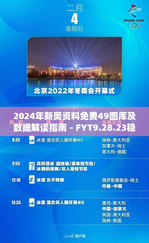 2024新奥精选免费资料,快速响应执行策略_尊贵款80.502