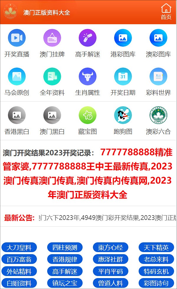 2024正版资料免费公开,专业解答执行_超级版55.42