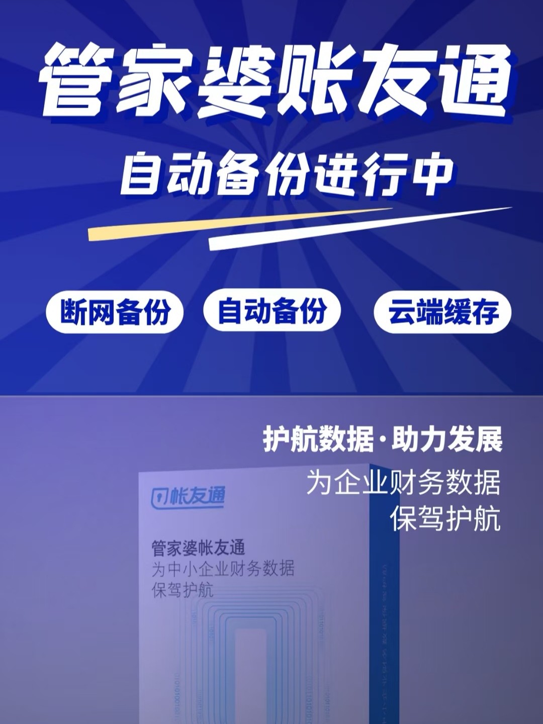 2024年管家婆正版资料,新兴技术推进策略_领航款72.854