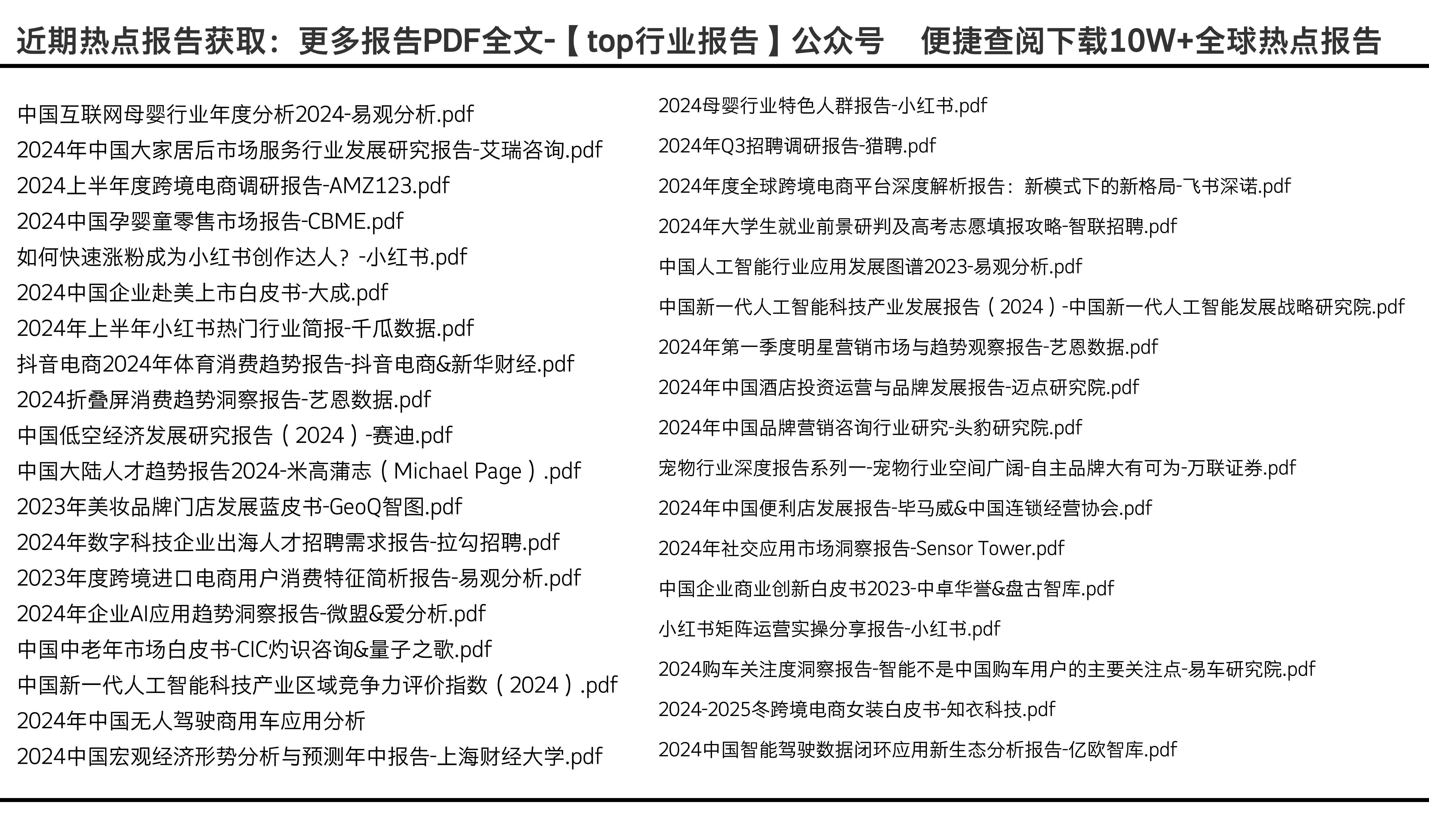 2024年资料免费大全,实际解析数据_Notebook68.825