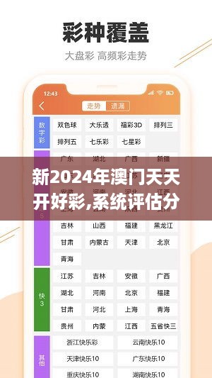 2024年天天开好彩大全,可靠设计策略解析_精装款18.298