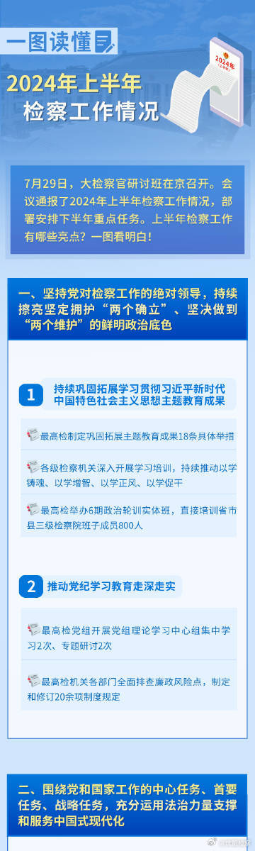 2024新澳正版资料最新更新,适用性计划实施_进阶版78.602