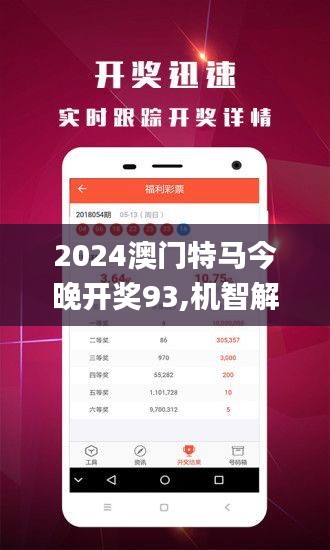 2024年今晚澳门特马,实证解答解释定义_钱包版88.465