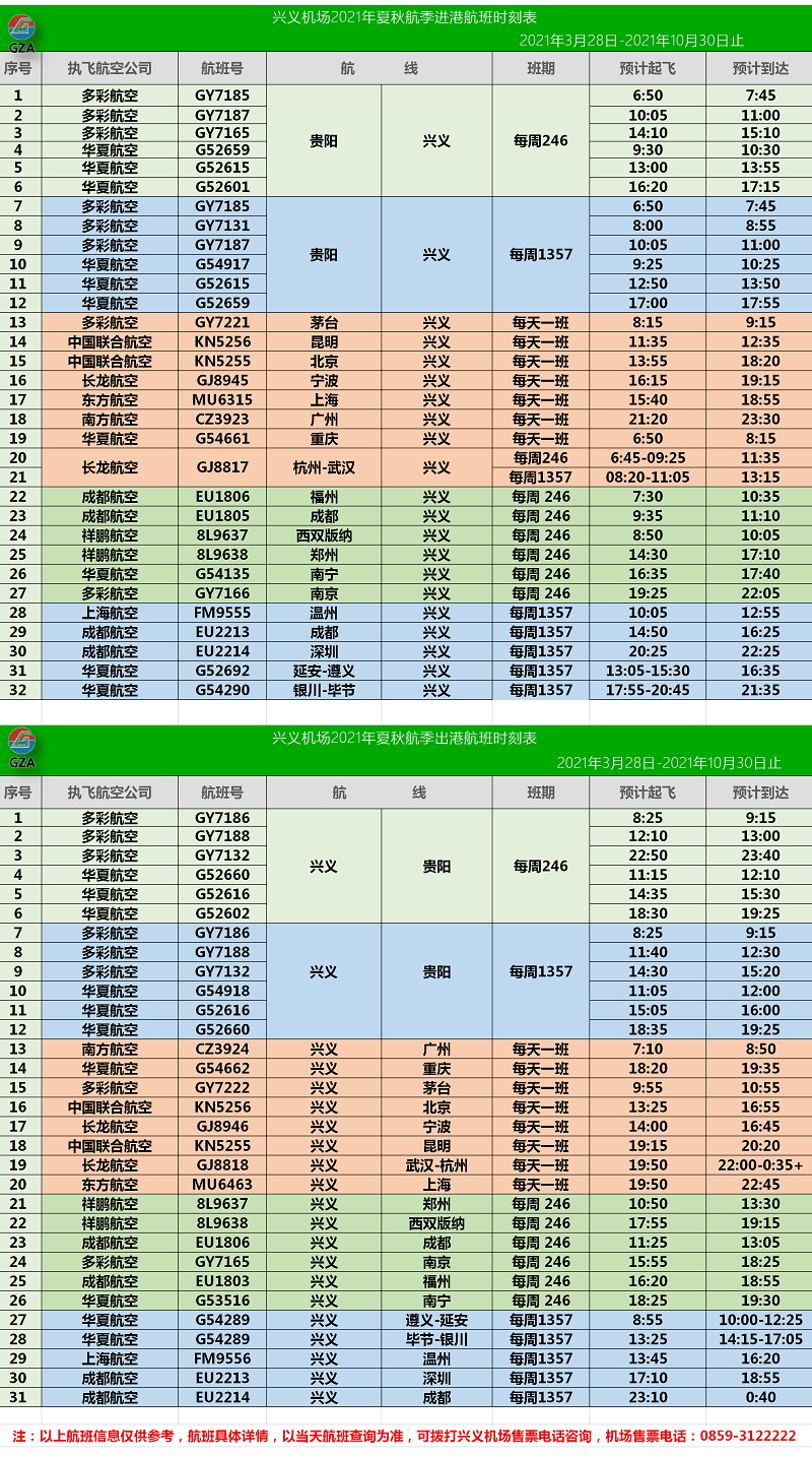 2024年12月5日 第49页