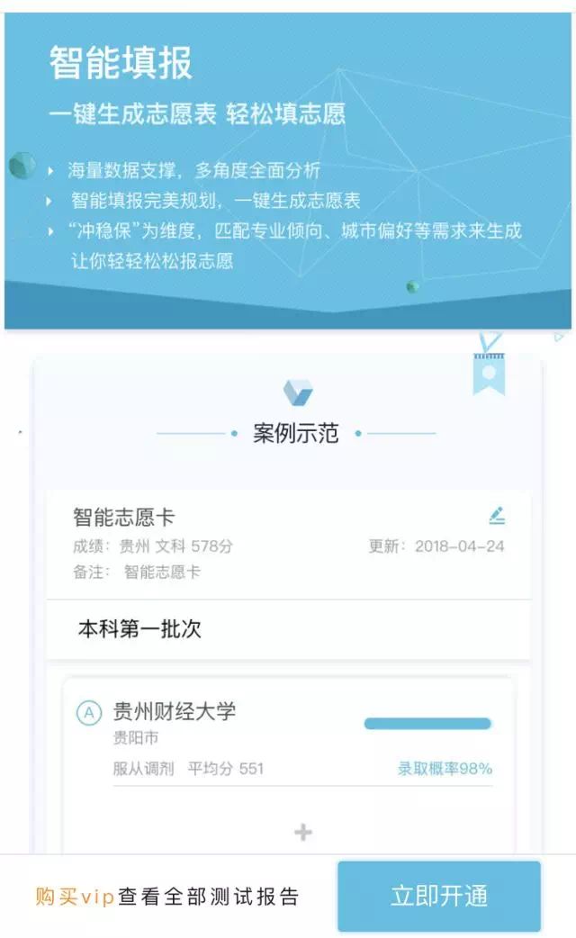 新澳门期期准精准,适用策略设计_专业款37.863