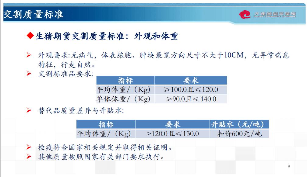 故巷旧梦 第2页