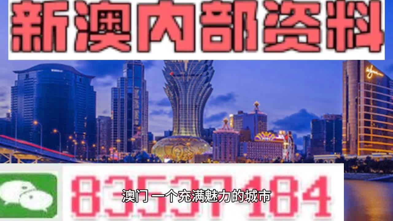 新澳新澳门正版资料,收益解析说明_N版34.97