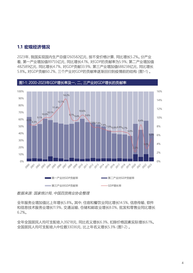 2024年澳门精准免费大全,创新计划分析_GM版35.913