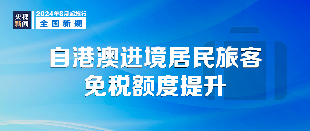 香港精准最准资料免费,正确解答落实_精英版201.123