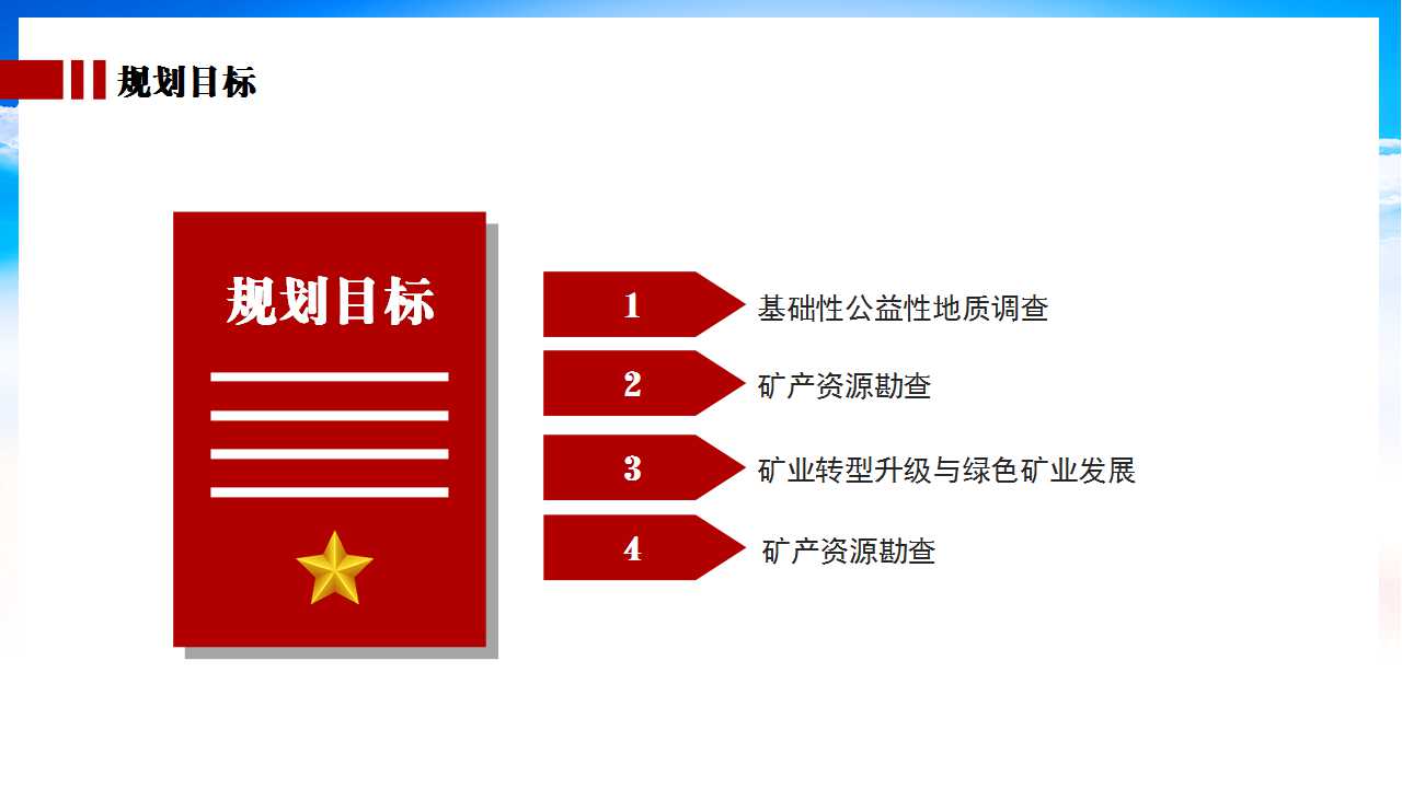 2024新奥正版资料免费,整体规划执行讲解_移动版43.179