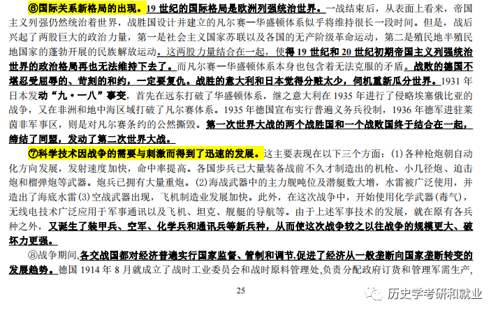 王中王王中王免费资料大全一,可靠设计策略解析_优选版67.28