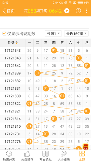 澳门跑狗,收益说明解析_标准版71.259