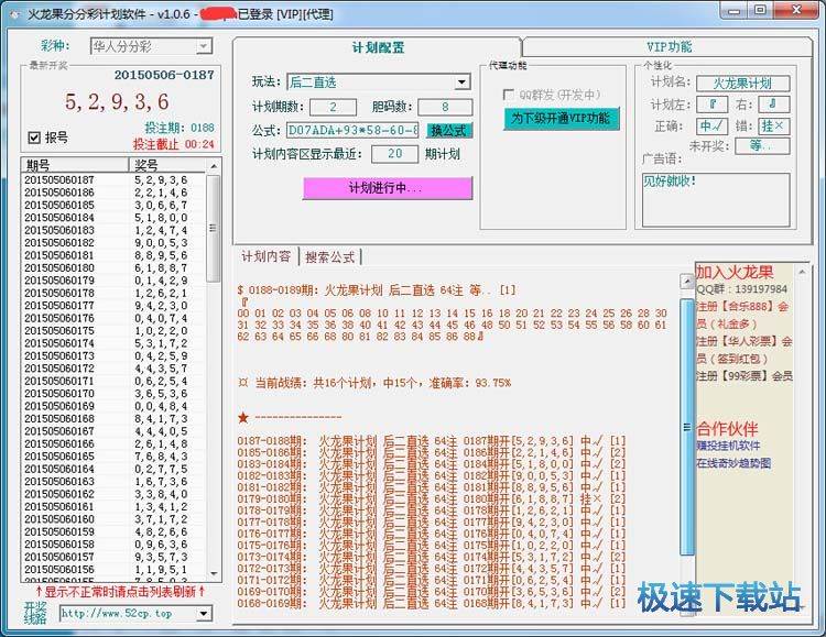 2024澳门天天开彩正版免费资料,高效性计划实施_KP84.505